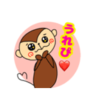 可愛くて愉快なおさる（個別スタンプ：4）