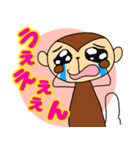 可愛くて愉快なおさる（個別スタンプ：8）