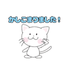 白猫にゃ助の毎日使えるLINEスタンプ（個別スタンプ：23）