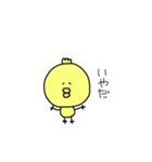 ひよこと仲間（個別スタンプ：1）