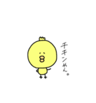 ひよこと仲間（個別スタンプ：2）