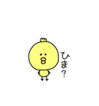 ひよこと仲間（個別スタンプ：7）