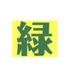 ザッ1文字（個別スタンプ：2）