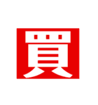 ザッ1文字（個別スタンプ：6）
