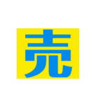 ザッ1文字（個別スタンプ：7）