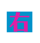 ザッ1文字（個別スタンプ：13）
