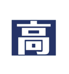 ザッ1文字（個別スタンプ：15）