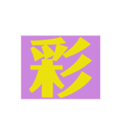 ザッ1文字（個別スタンプ：19）