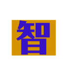 ザッ1文字（個別スタンプ：23）