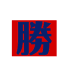 ザッ1文字（個別スタンプ：24）