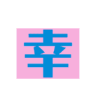 ザッ1文字（個別スタンプ：27）