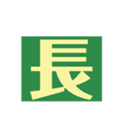 ザッ1文字（個別スタンプ：28）