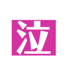 ザッ1文字（個別スタンプ：29）