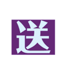 ザッ1文字（個別スタンプ：36）