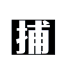 ザッ1文字（個別スタンプ：39）
