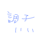 おはようございます。げんきです（個別スタンプ：3）