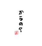 って、言ったら怒る？＾＾（個別スタンプ：1）