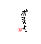 って、言ったら怒る？＾＾（個別スタンプ：8）