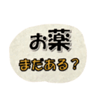 両親の介護 応援スタンプ（個別スタンプ：1）