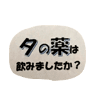 両親の介護 応援スタンプ（個別スタンプ：2）