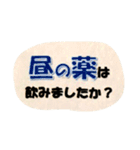 両親の介護 応援スタンプ（個別スタンプ：3）