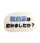 両親の介護 応援スタンプ（個別スタンプ：4）