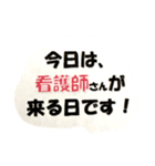 両親の介護 応援スタンプ（個別スタンプ：8）
