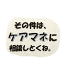 両親の介護 応援スタンプ（個別スタンプ：10）