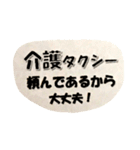 両親の介護 応援スタンプ（個別スタンプ：11）