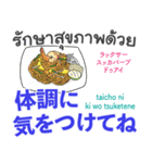 タイに行きたいスタンプ（個別スタンプ：22）