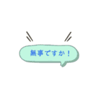 災害時の声かけ言葉 -  ご高齢者の方へも -（個別スタンプ：4）