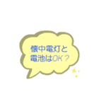 災害時の声かけ言葉 -  ご高齢者の方へも -（個別スタンプ：10）