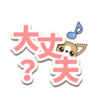 チワワ 犬スタンプ【くっきり大文字】（個別スタンプ：3）