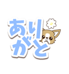 チワワ 犬スタンプ【くっきり大文字】（個別スタンプ：12）