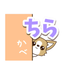 チワワ 犬スタンプ【くっきり大文字】（個別スタンプ：30）