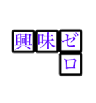 しかく文字〜（個別スタンプ：3）