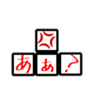 しかく文字〜（個別スタンプ：6）