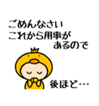 ヒヨコの着ぐるみ6 返信できません…敬語編（個別スタンプ：13）