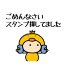 ヒヨコの着ぐるみ6 返信できません…敬語編（個別スタンプ：26）