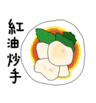 台湾料理メニュー（個別スタンプ：2）