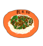台湾料理メニュー（個別スタンプ：7）