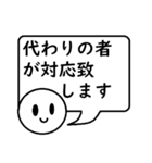 本日は休暇中です。（個別スタンプ：11）