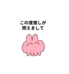 推しがいるうさぎ3（個別スタンプ：4）