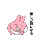 推しがいるうさぎ3（個別スタンプ：6）