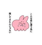推しがいるうさぎ3（個別スタンプ：12）