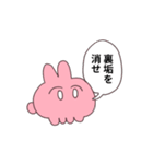 推しがいるうさぎ3（個別スタンプ：14）