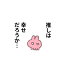 推しがいるうさぎ3（個別スタンプ：19）