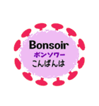 毎日使えるフランス語の表現集（個別スタンプ：1）