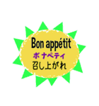 毎日使えるフランス語の表現集（個別スタンプ：2）