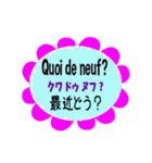 毎日使えるフランス語の表現集（個別スタンプ：4）